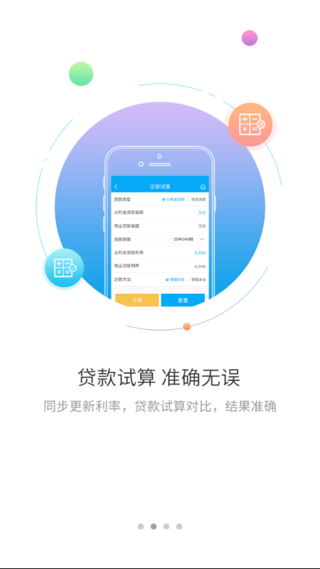 铁岭公积金手机软件app截图