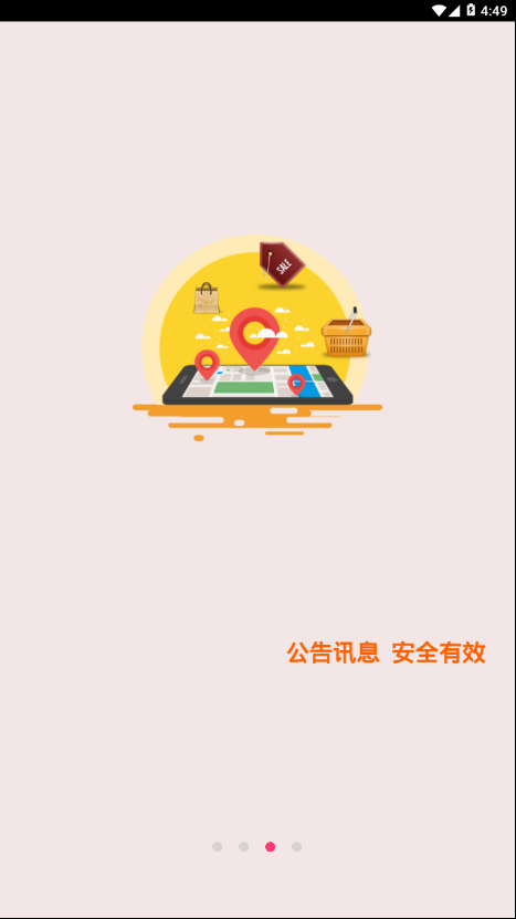 京师生活手机软件app截图