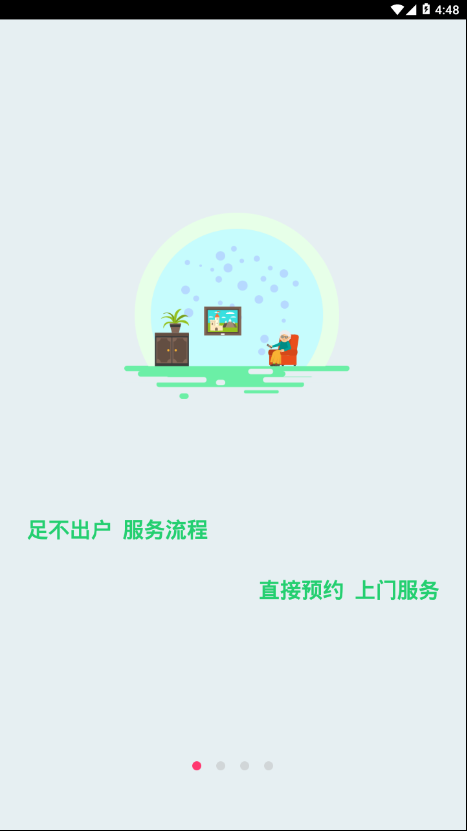 京师生活手机软件app截图
