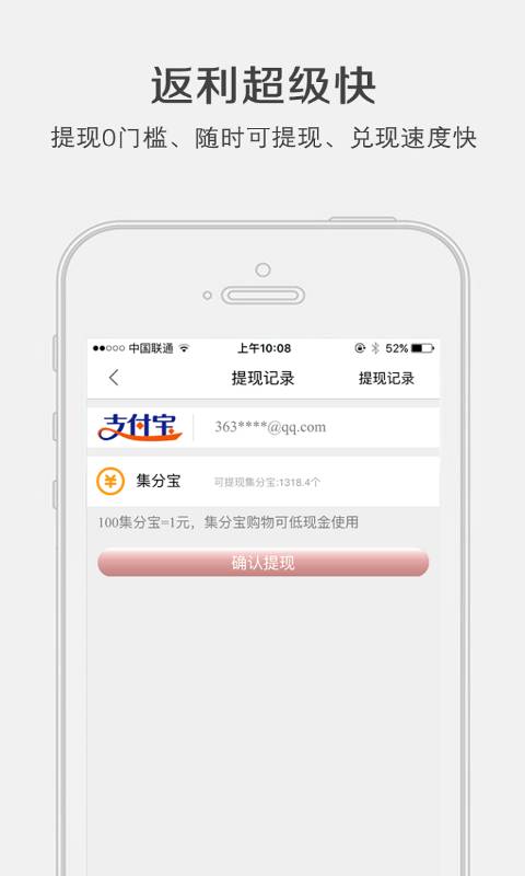 淘返利手机软件app截图