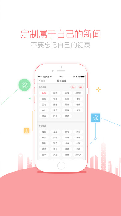 江西头条手机软件app截图