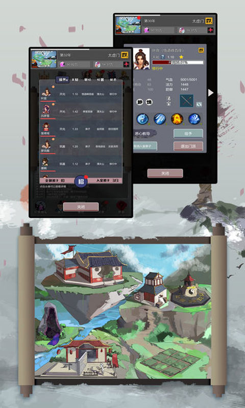修仙掌门人手游app截图