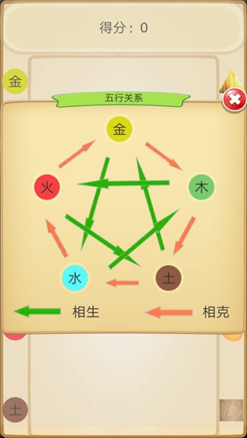 元素出击手游app截图