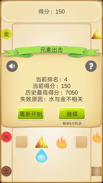 元素出击手游app截图