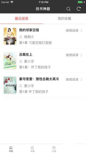 找书神器手机软件app截图