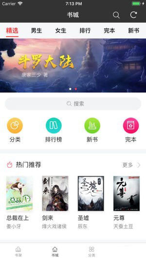 找书神器手机软件app截图