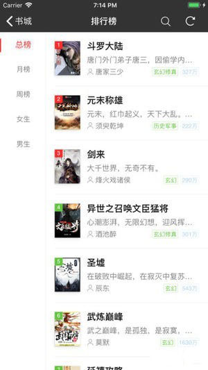 找书神器手机软件app截图