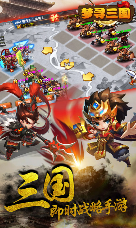 梦寻三国手游app截图