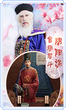 常威必须死手游app截图