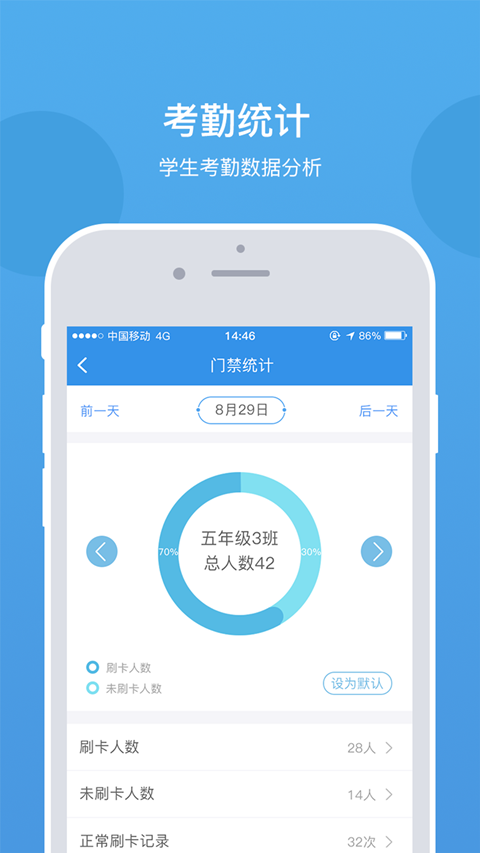 乐陪教师手机软件app截图