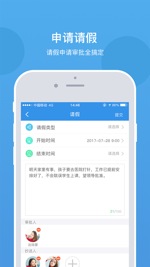 乐陪教师手机软件app截图