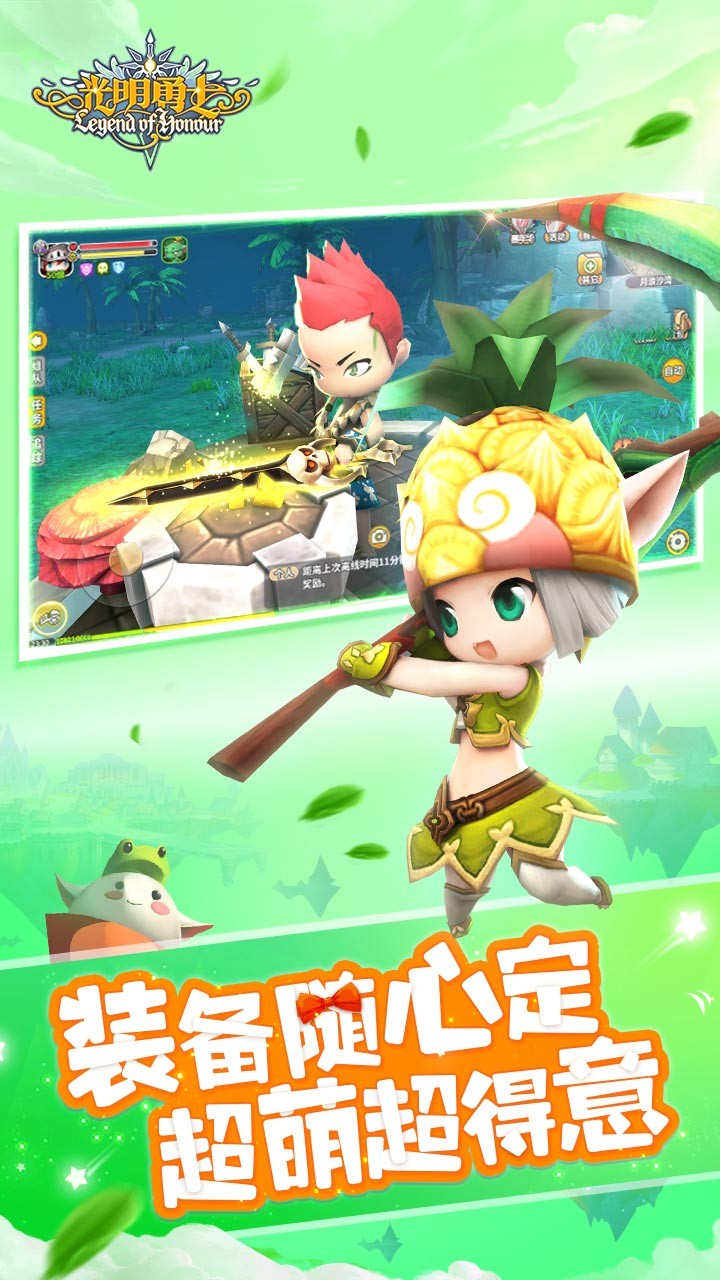 光明勇士 果盘版手游app截图
