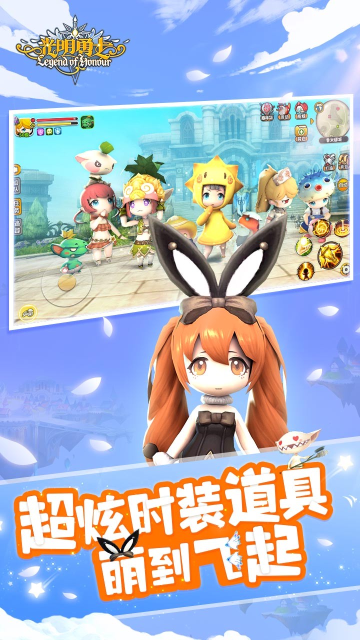 光明勇士 果盘版手游app截图