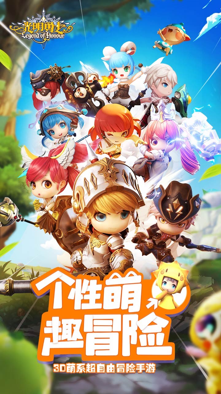 光明勇士 果盘版手游app截图