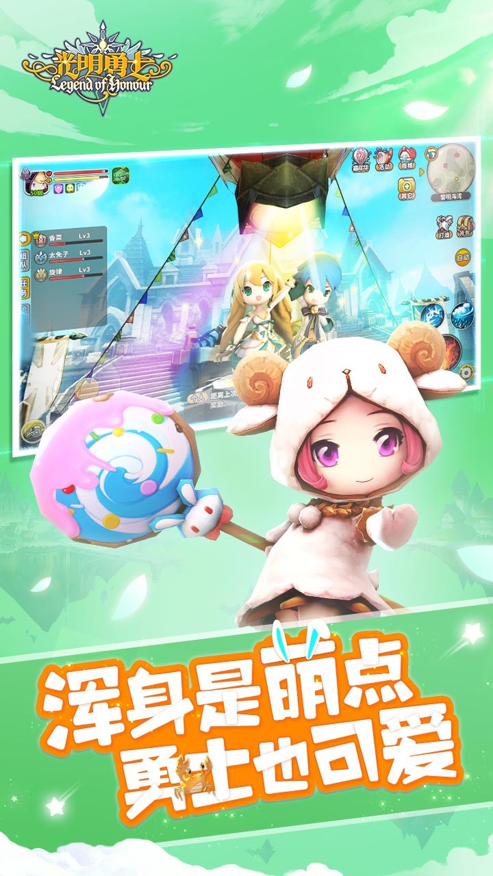 光明勇士 果盘版手游app截图