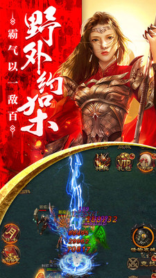 血饮龙纹手游app截图