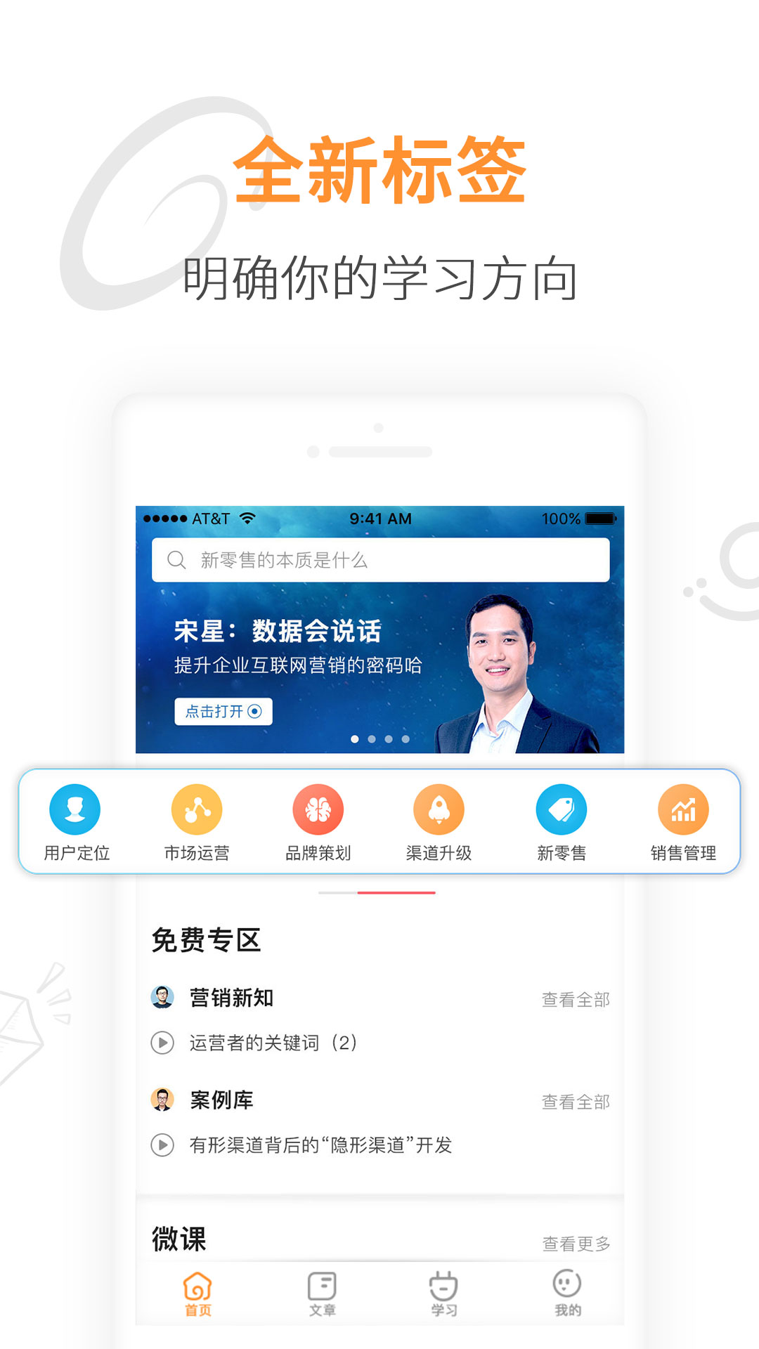 蜗牛学堂手机软件app截图
