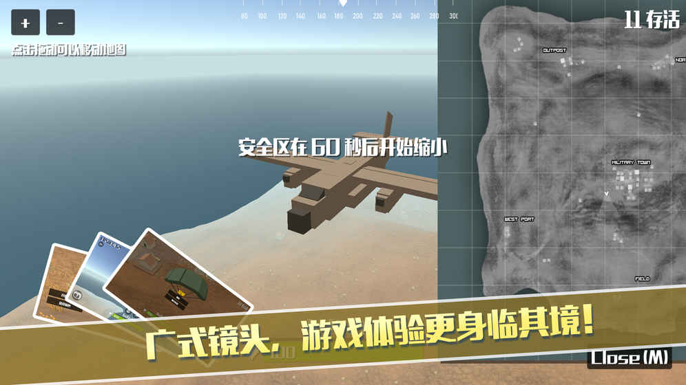 像素荒野大逃杀手游app截图