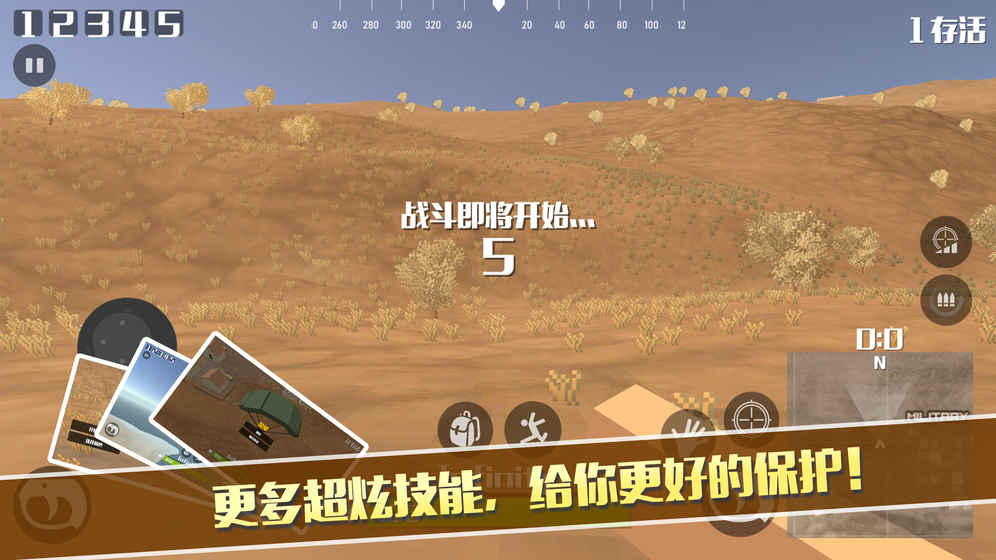 像素荒野大逃杀手游app截图