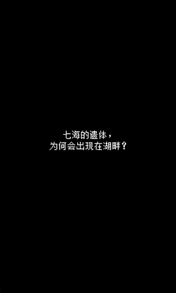 最后她对我说手游app截图