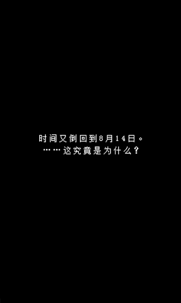 最后她对我说手游app截图