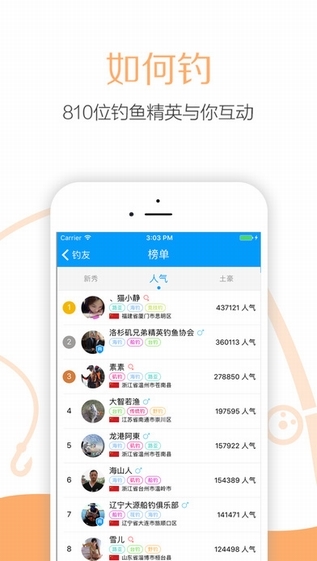 子牙钓鱼手机软件app截图