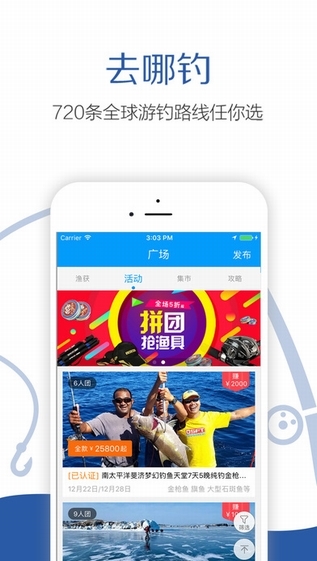 子牙钓鱼手机软件app截图
