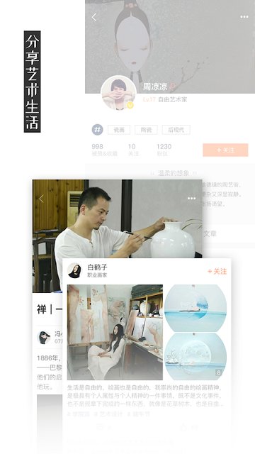 爱艺手机软件app截图