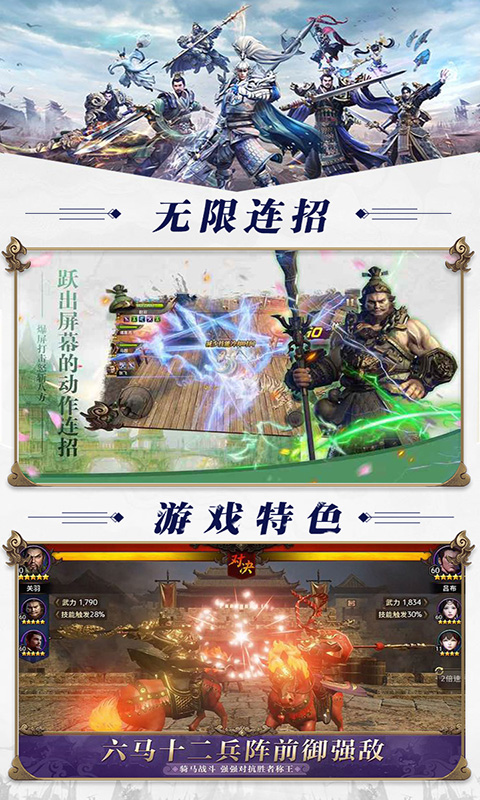 赤壁手游app截图