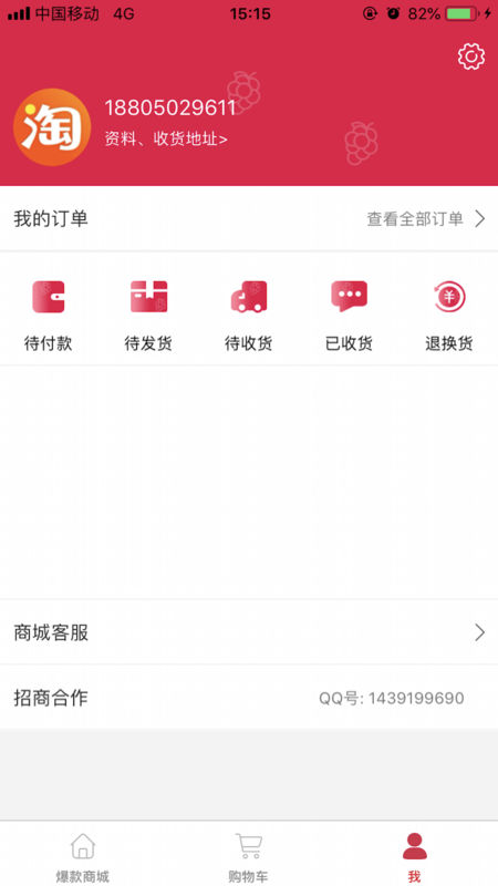 葡萄浏览器手机软件app截图