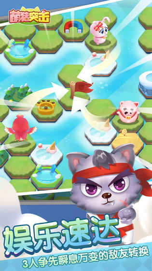 萌猪突击手游app截图