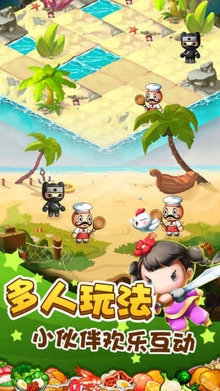 美食大冒险手游app截图