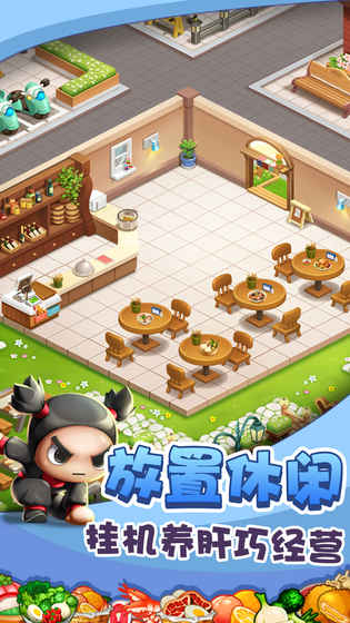 美食大冒险手游app截图