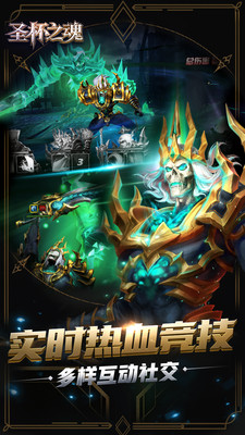 圣杯之魂手游app截图