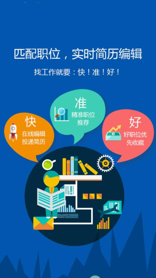 萍乡人才招聘手机软件app截图