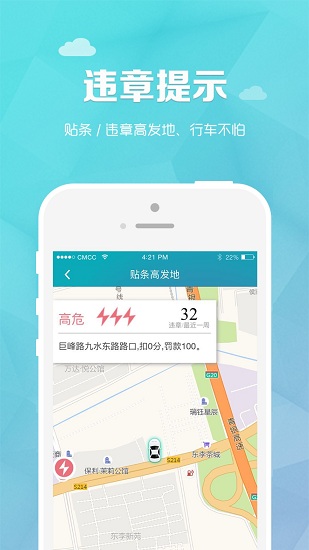 轮子管家手机软件app截图