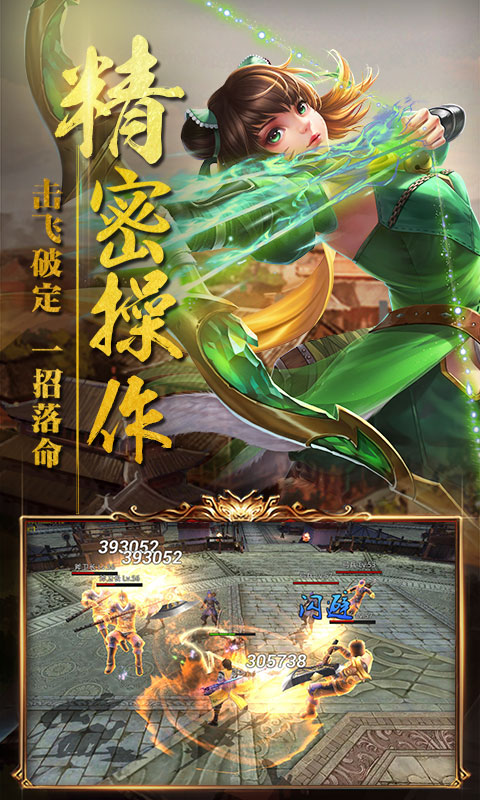 醉赤壁手游app截图