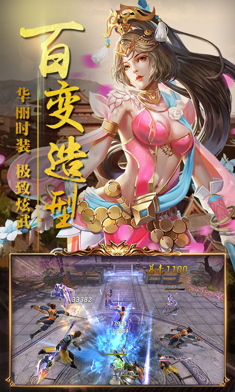 醉赤壁手游app截图
