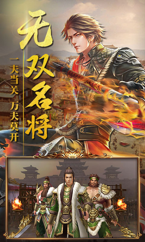 醉赤壁手游app截图