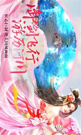 御界九霄手游app截图