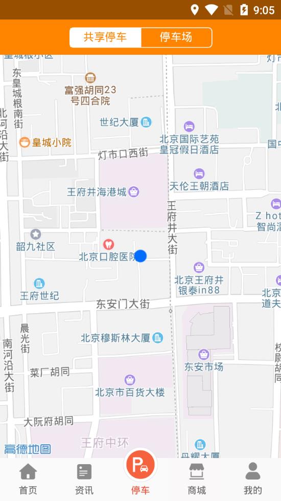 金廊停车手机软件app截图