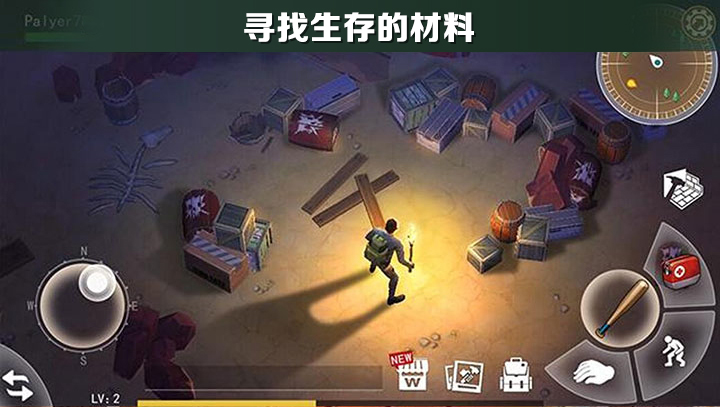 沙漠风暴：末日生存手游app截图