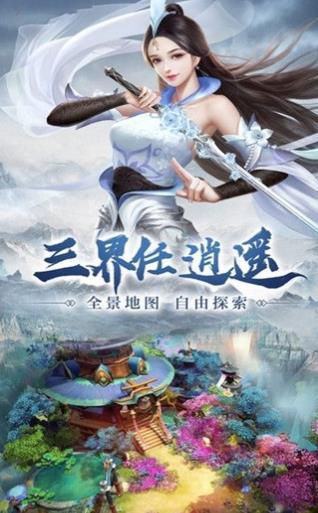 青霓剑决手游app截图