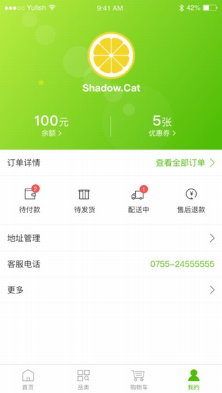 百果园手机软件app截图