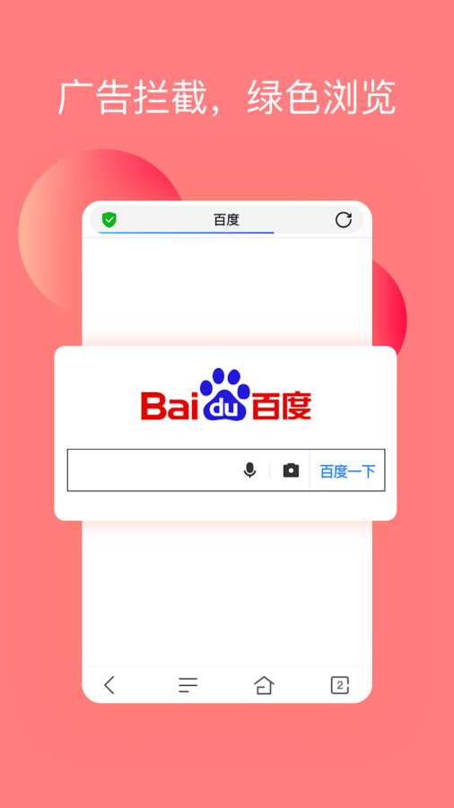 热点浏览器手机软件app截图