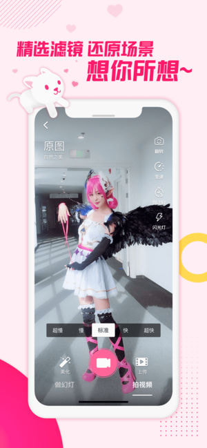 biubiu小视频手机软件app截图