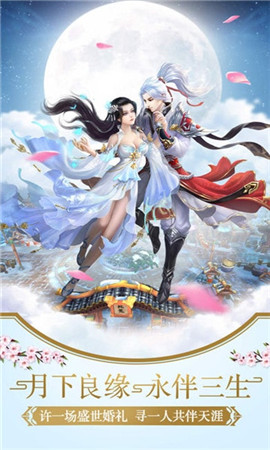 轩辕剑决手游app截图