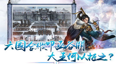 大秦王朝争霸手游app截图