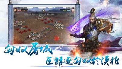 大秦王朝争霸手游app截图
