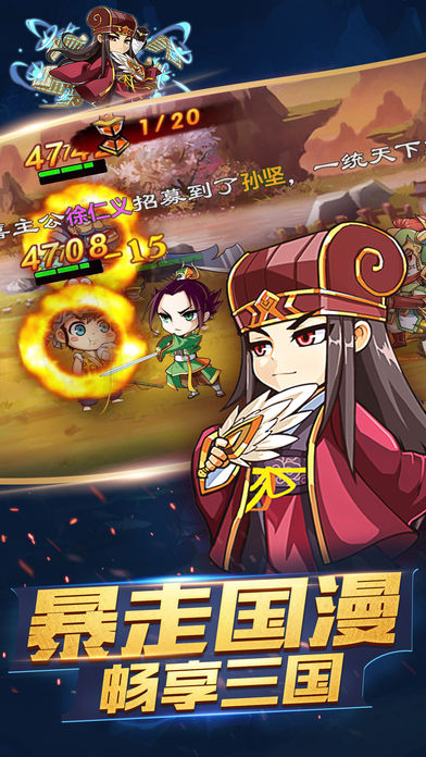 三国皮皮虾手游app截图